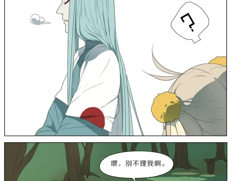 第1话 为爱修仙的小喜鹊 第48页