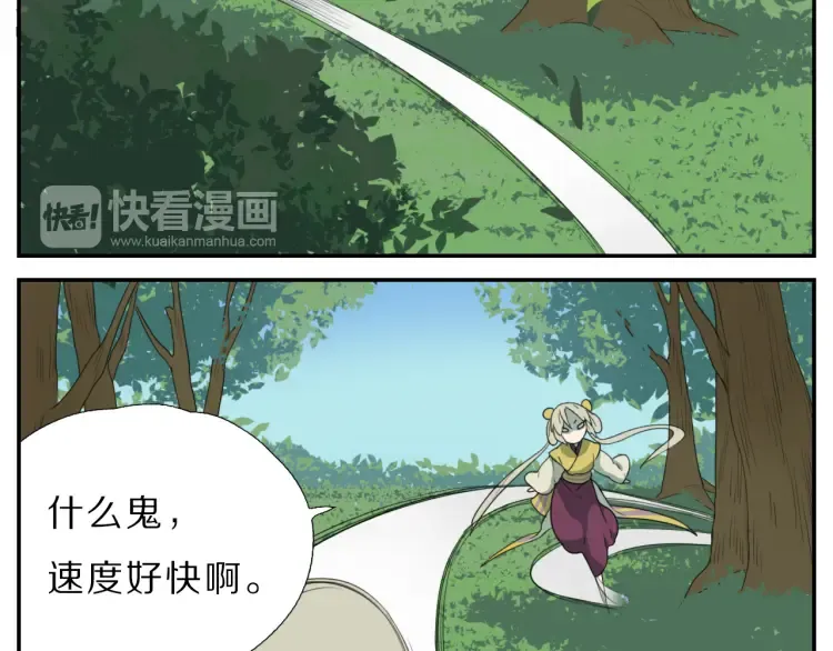 第1话 为爱修仙的小喜鹊 第61页