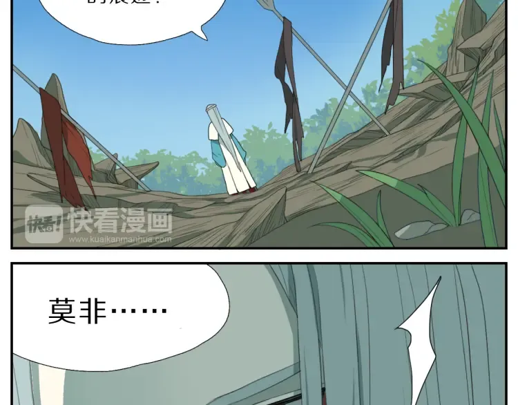 第1话 为爱修仙的小喜鹊 第66页