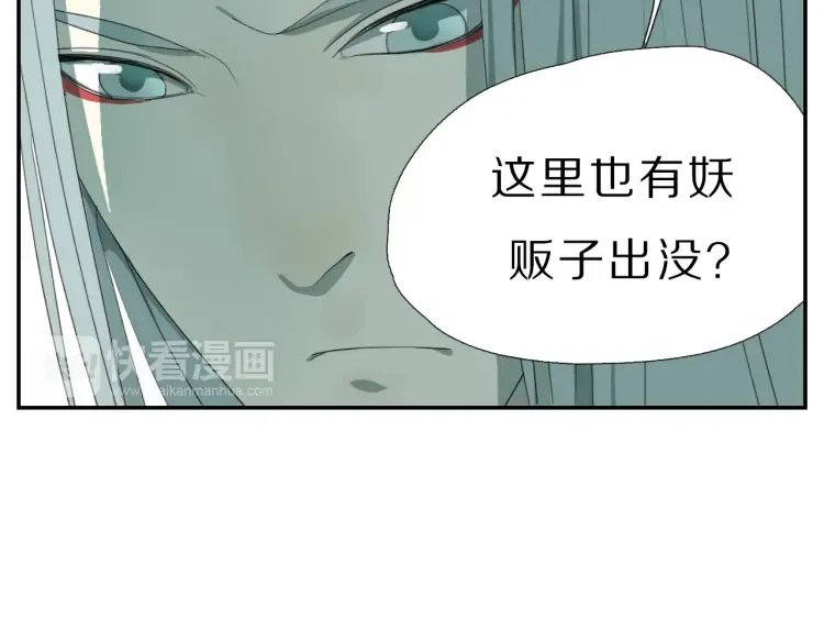 第1话 为爱修仙的小喜鹊 第67页