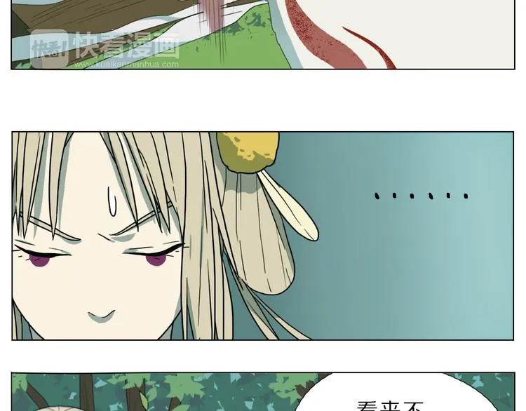 第2话 第一次出师！ 第7页