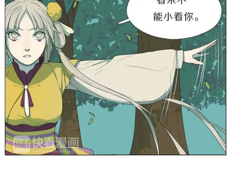 第2话 第一次出师！ 第8页