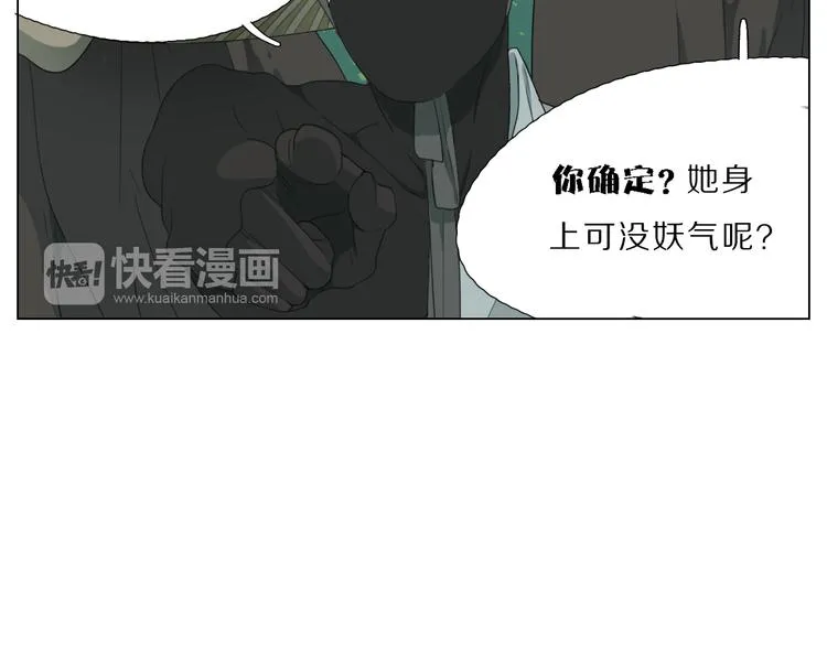第2话 第一次出师！ 第23页