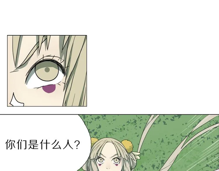 第2话 第一次出师！ 第24页