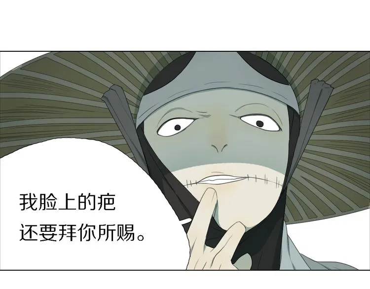 第2话 第一次出师！ 第27页