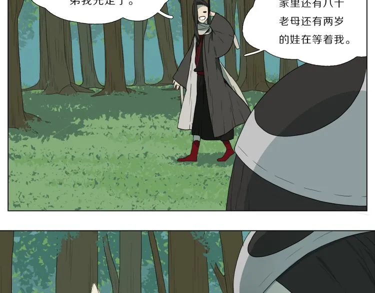 第2话 第一次出师！ 第57页