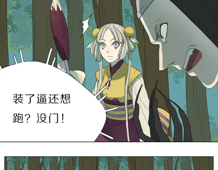 第2话 第一次出师！ 第58页