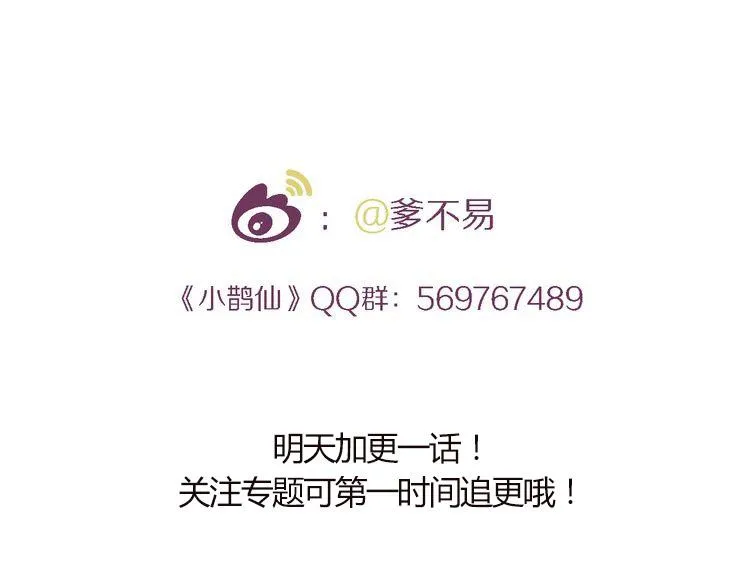 第2话 第一次出师！ 第72页