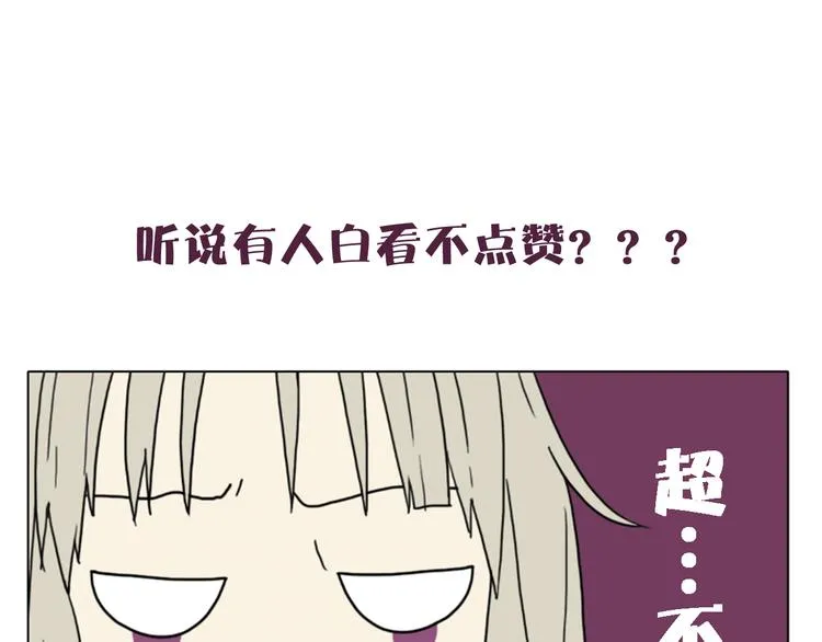 第2话 第一次出师！ 第73页