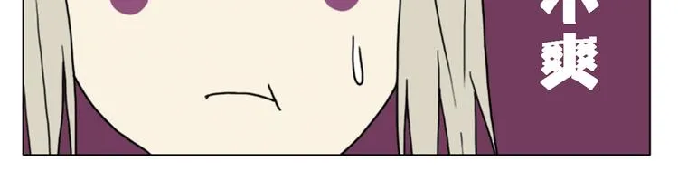 第2话 第一次出师！ 第74页