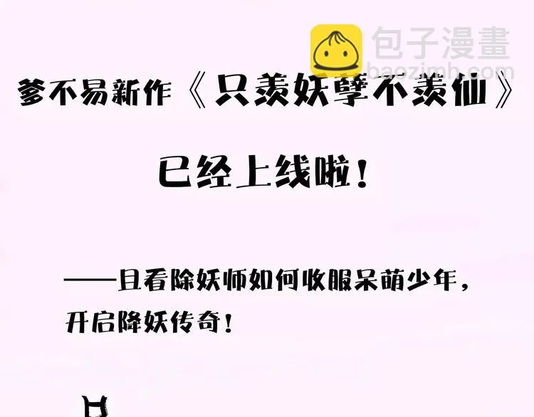 第2话 第一次出师！ 第75页