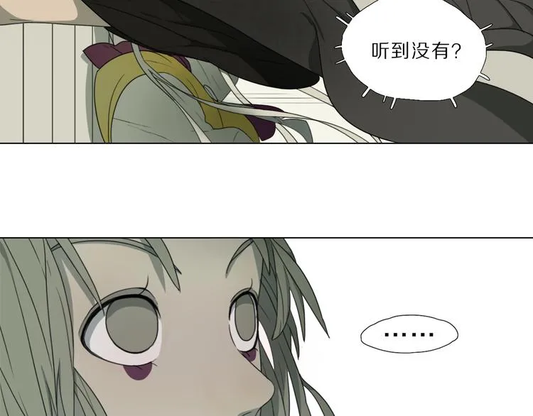 第4话 黑化 第46页