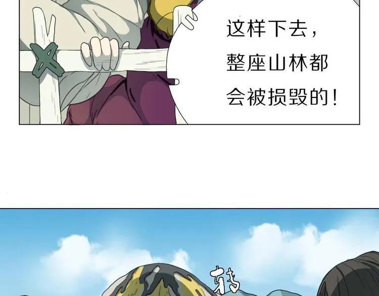 第5话 发生了什么！ 第7页