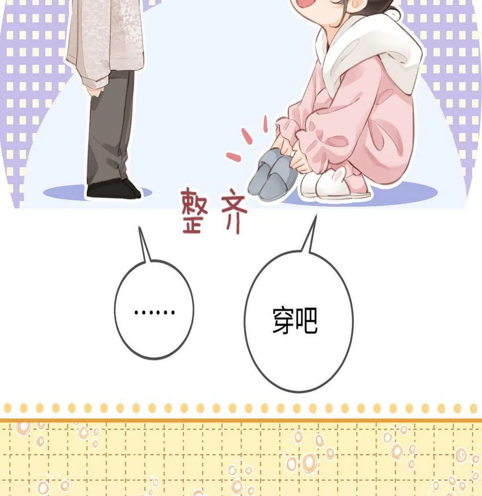 第07话 小嗲精，你想干嘛？ 第20页