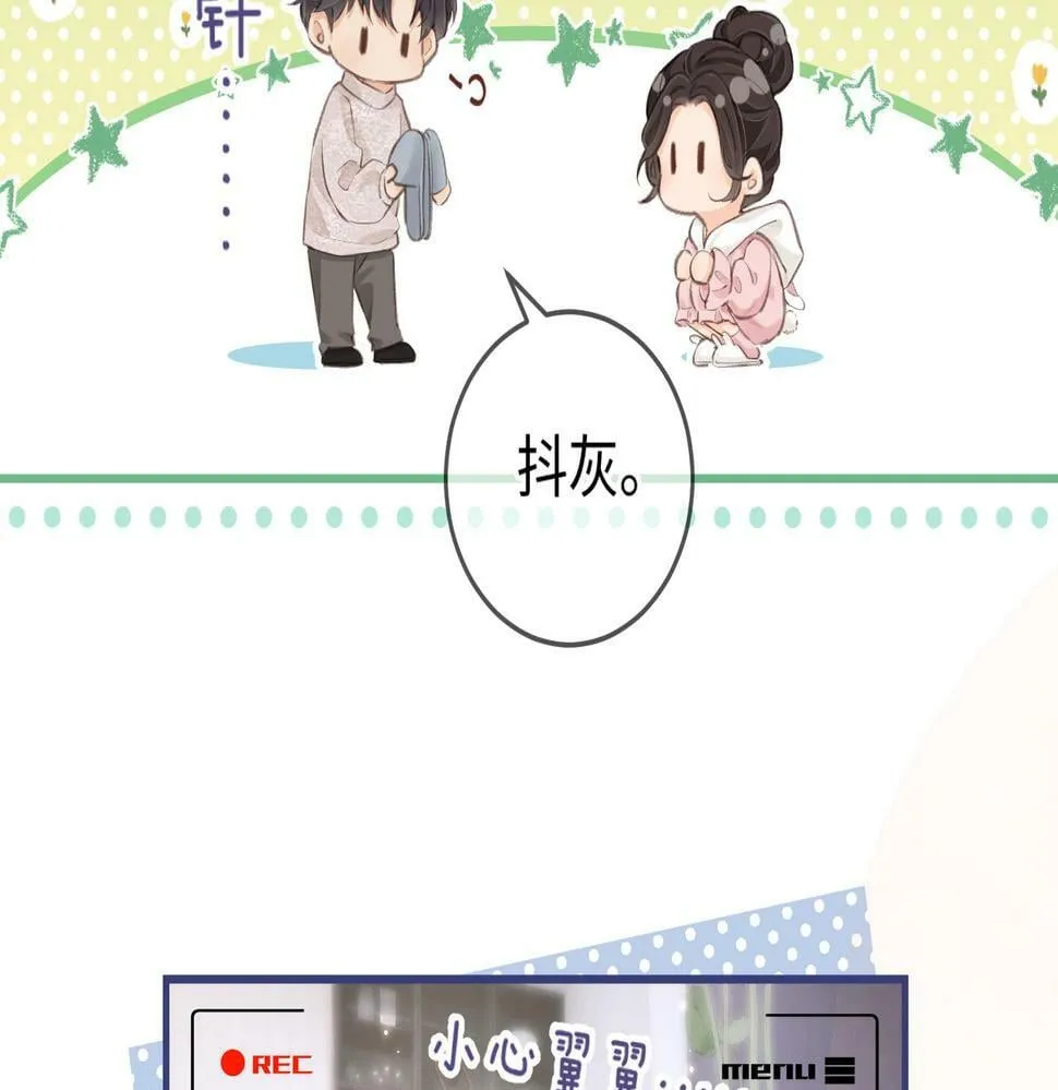 第07话 小嗲精，你想干嘛？ 第22页