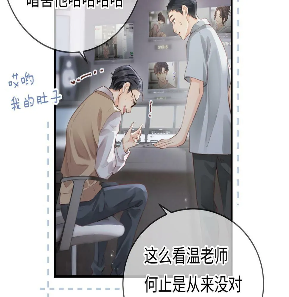 第07话 小嗲精，你想干嘛？ 第24页