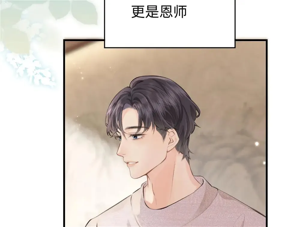 第06话 暗示感情 第95页