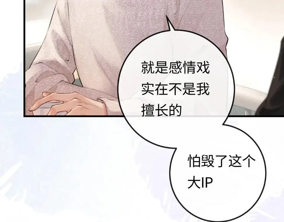 第06话 暗示感情 第106页