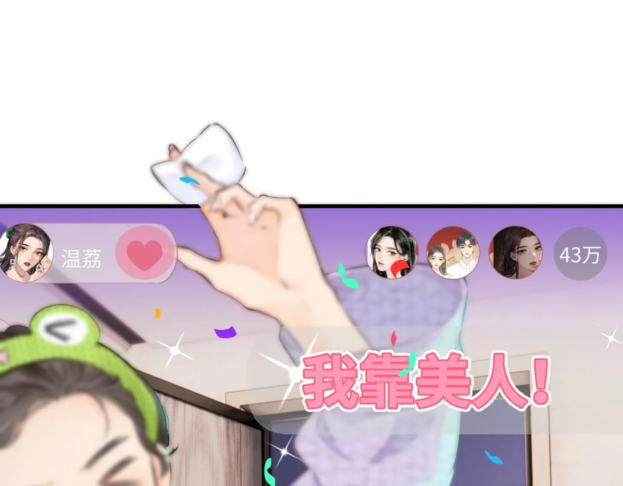 第05话 你怎么回来了？！ 第103页