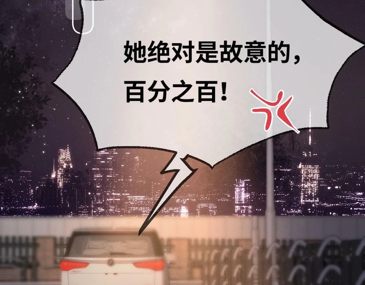 第13话 想亲就亲 第39页