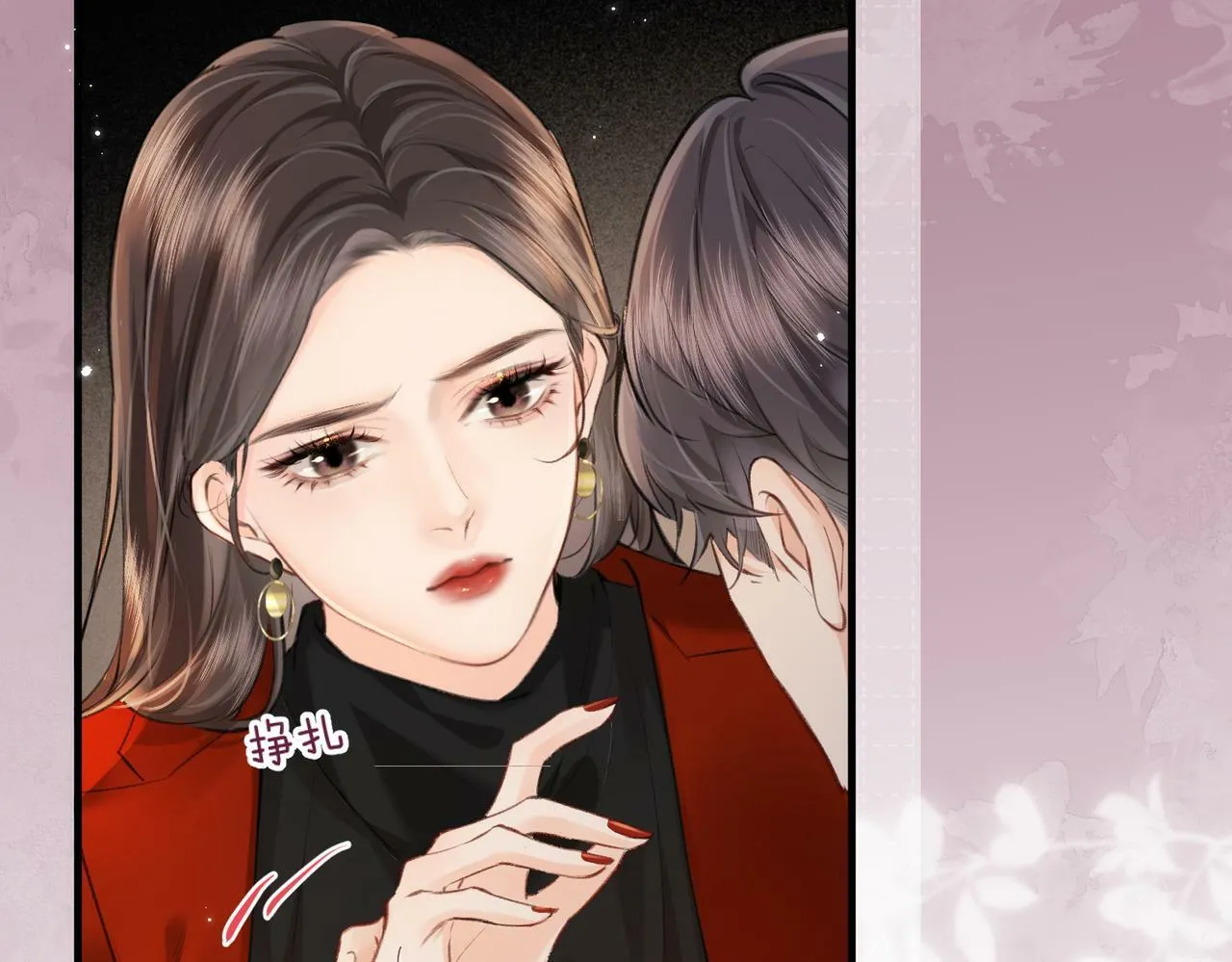 第14话 是不是我太太？ 第79页
