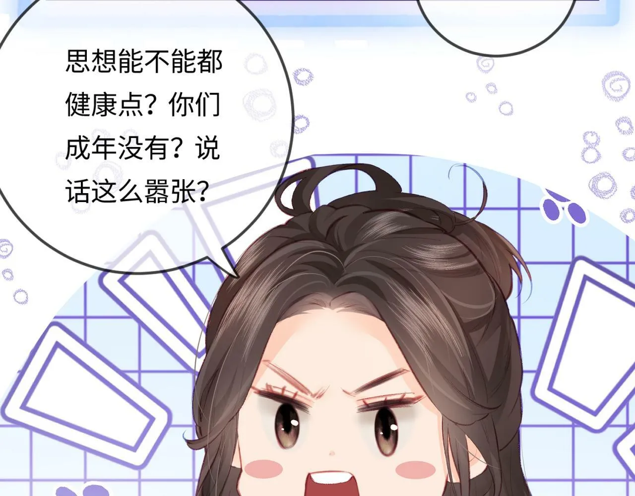 第18话 你是我的颜粉？ 第41页