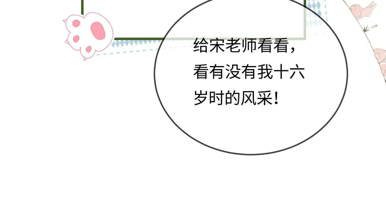 第25话 卖萌女团舞 第24页