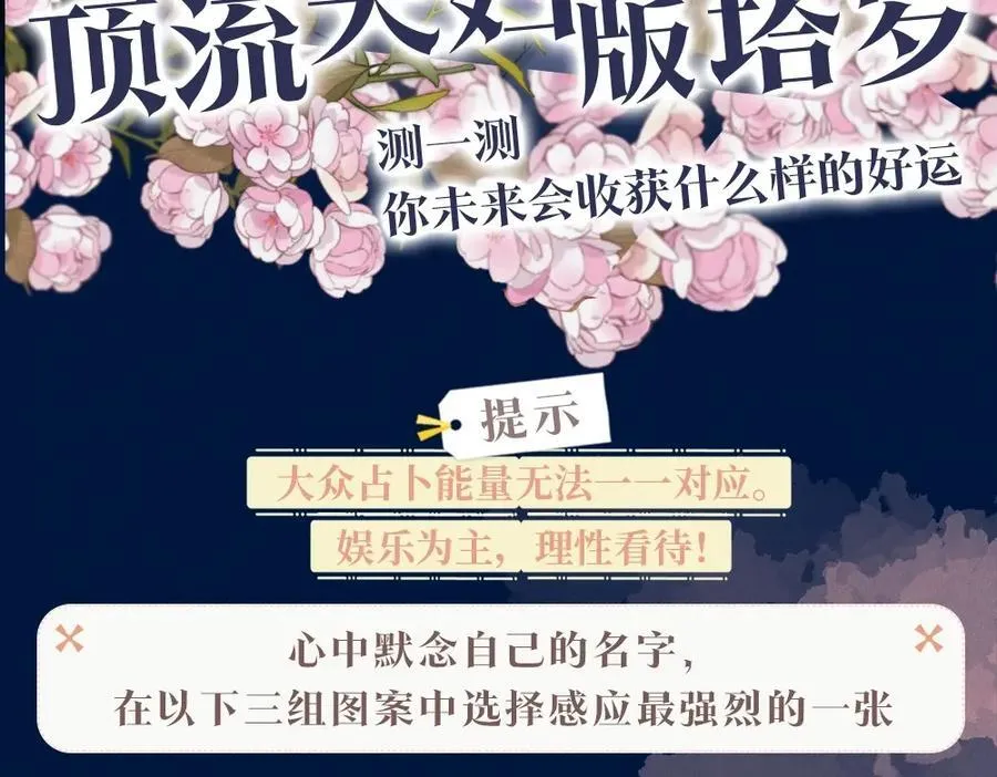 第7期 盐粒夫妇塔罗测试（日更中） 第4页