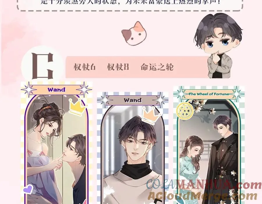 第7期 盐粒夫妇塔罗测试（日更中） 第11页