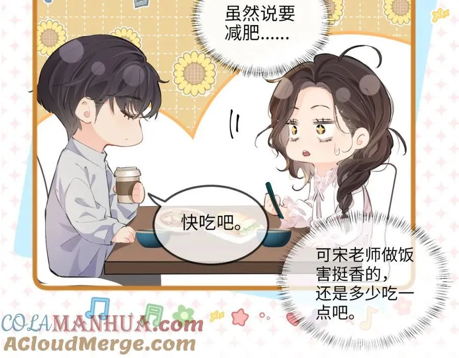 第8期 不更新时主角在做什么？（日更中） 第5页