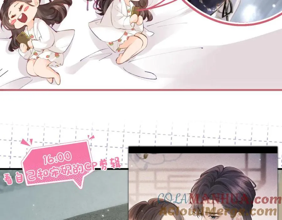 第8期 不更新时主角在做什么？（日更中） 第7页