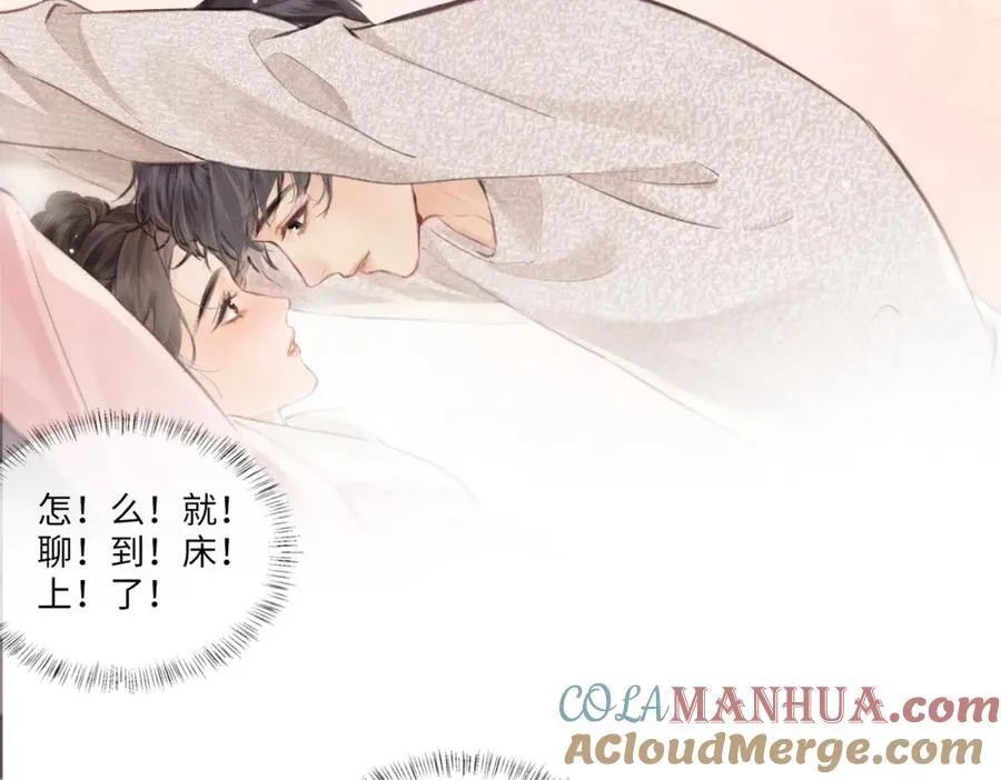 第8期 不更新时主角在做什么？（日更中） 第13页