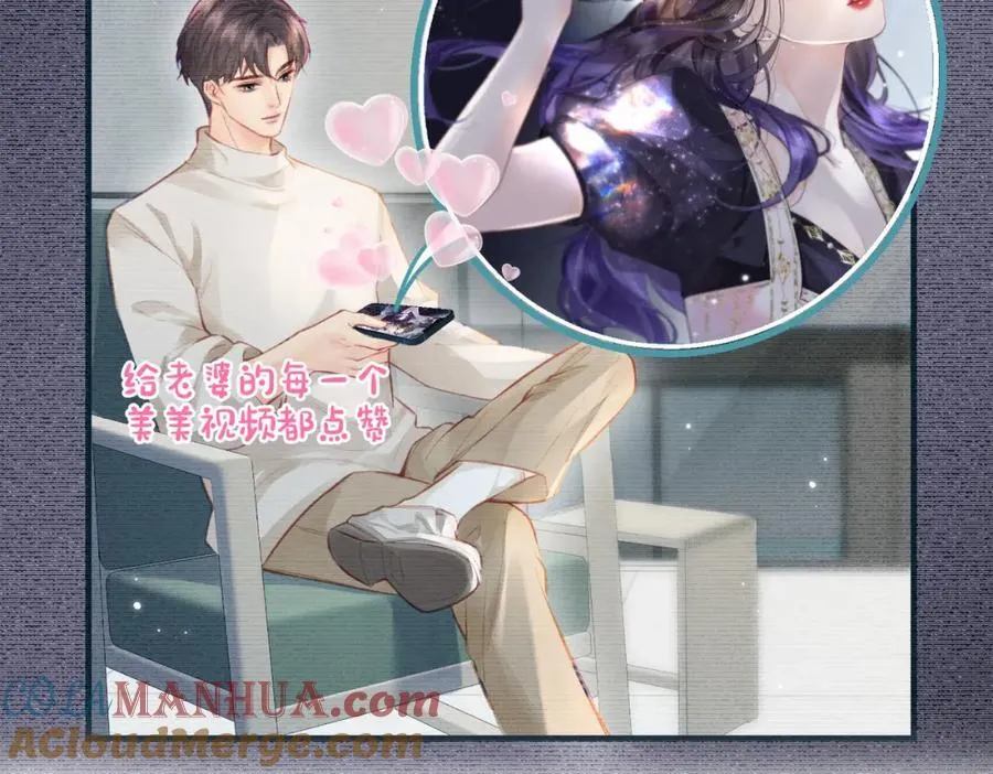第8期 不更新时主角在做什么？（日更中） 第21页
