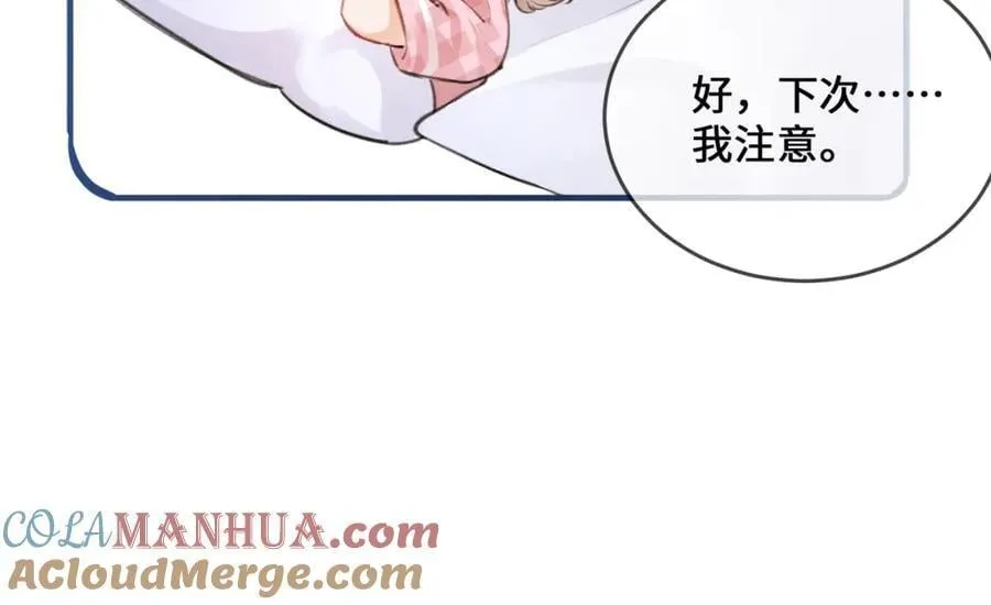 第8期 不更新时主角在做什么？（日更中） 第31页