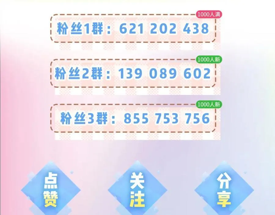 第8期 不更新时主角在做什么？（日更中） 第36页