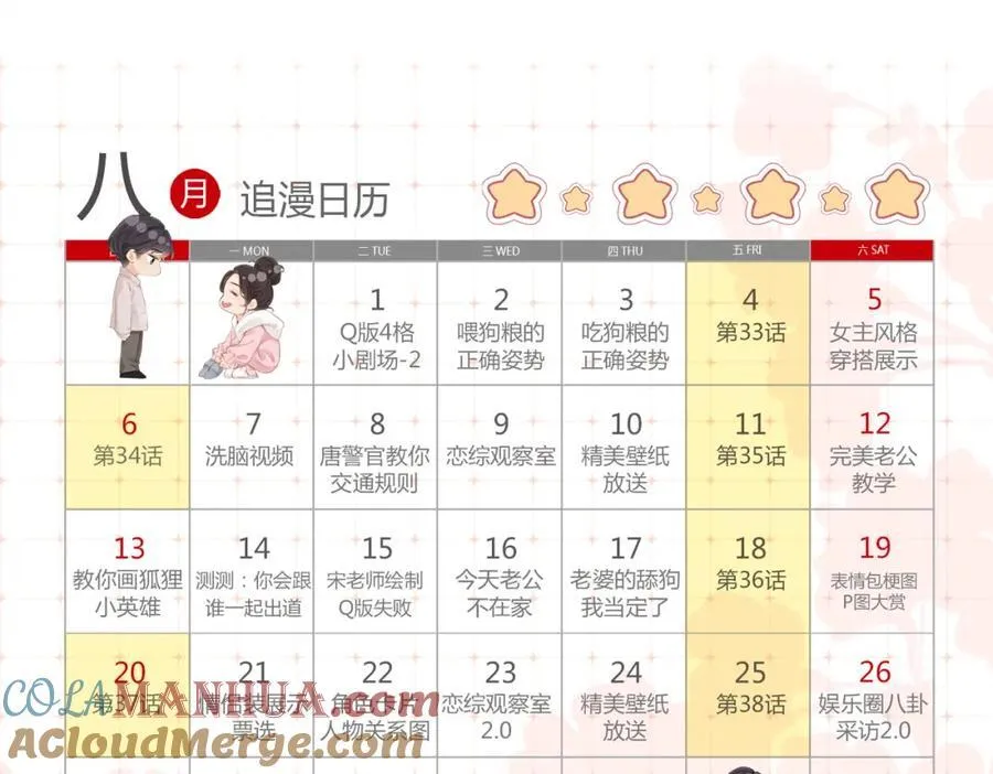 第10期 小剧场：三力变猫2（日更中） 第10页
