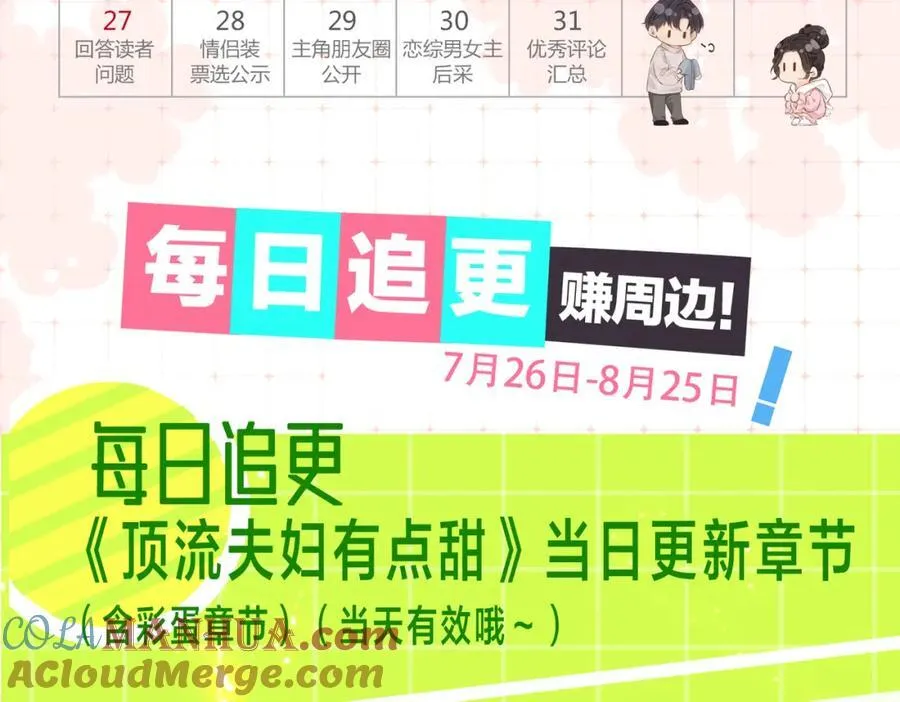 第10期 小剧场：三力变猫2（日更中） 第11页