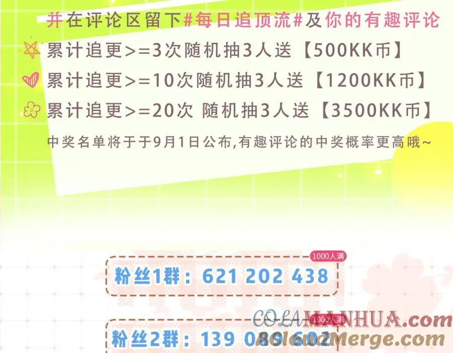 第10期 小剧场：三力变猫2（日更中） 第12页