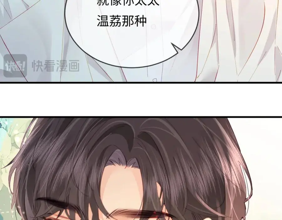 第46话 你是我的光 第38页