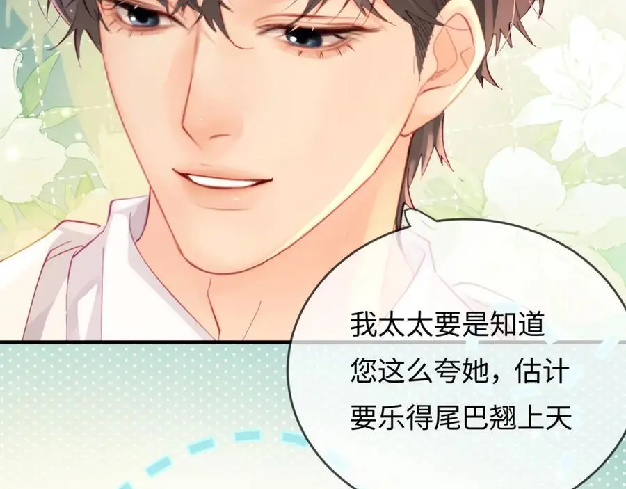 第46话 你是我的光 第39页