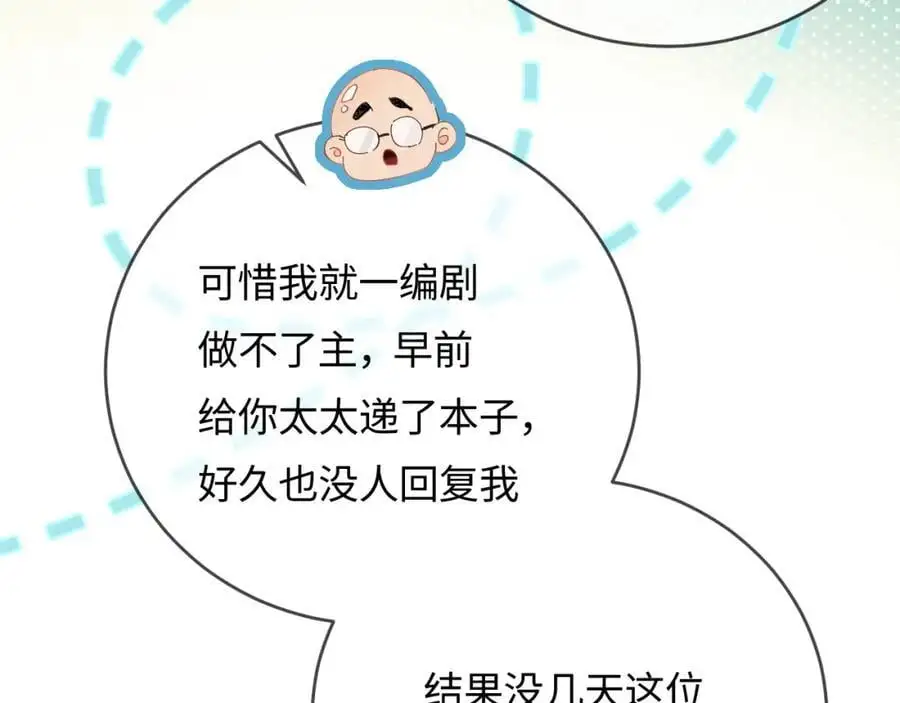 第46话 你是我的光 第40页