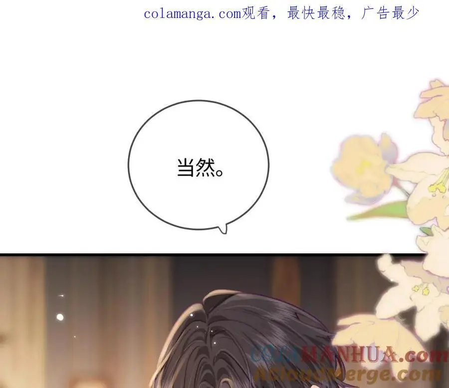 第47话 她喜欢我！ 第1页