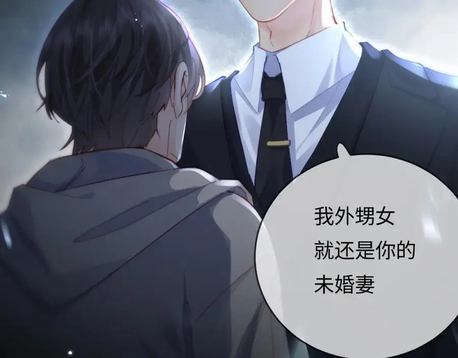 第47话 她喜欢我！ 第20页