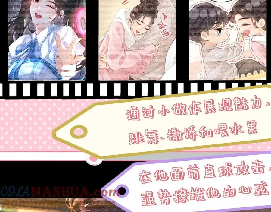 第47话 她喜欢我！ 第65页