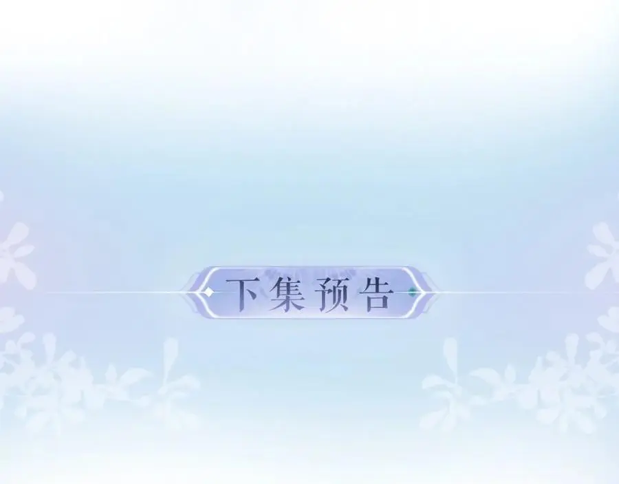 第47话 她喜欢我！ 第94页