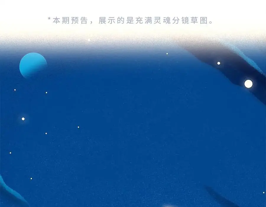 第47话 她喜欢我！ 第100页