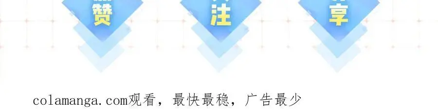 第47话 她喜欢我！ 第104页