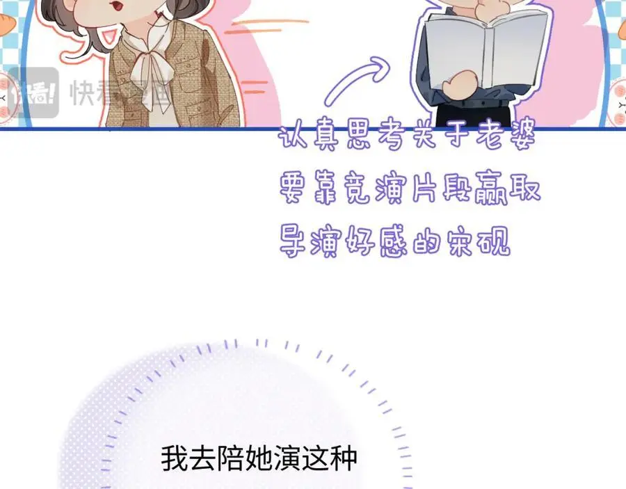 第51话 指导我一下 第22页