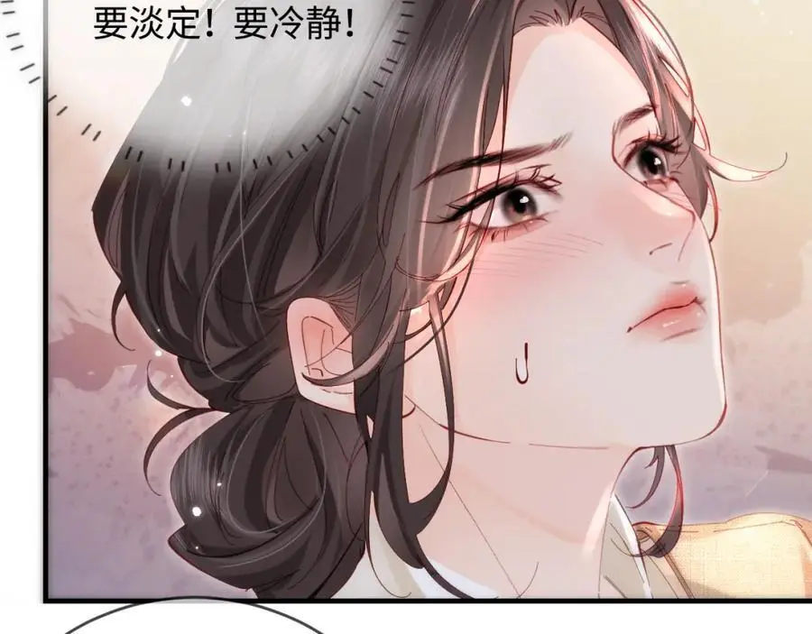 第51话 指导我一下 第86页