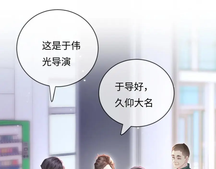 第53话 借戏表白 第12页